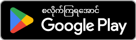 Google Play Badge